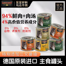 小李子猫罐头猫咪主食罐湿粮成幼猫粮零食罐德国进口德罐营养补水