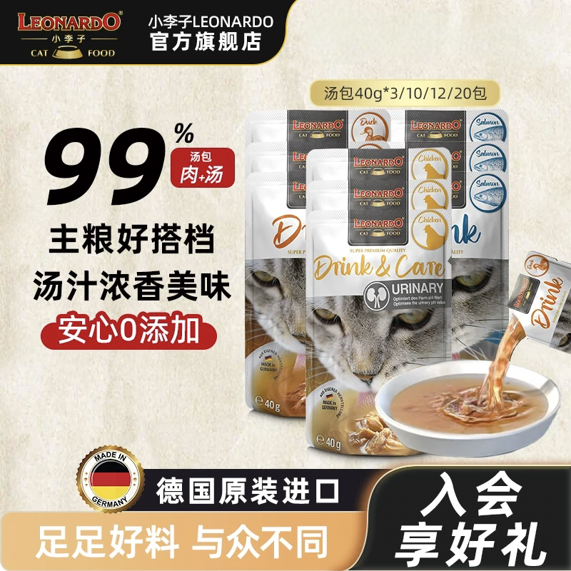 小李子猫咪补水汤包零食湿粮包图片