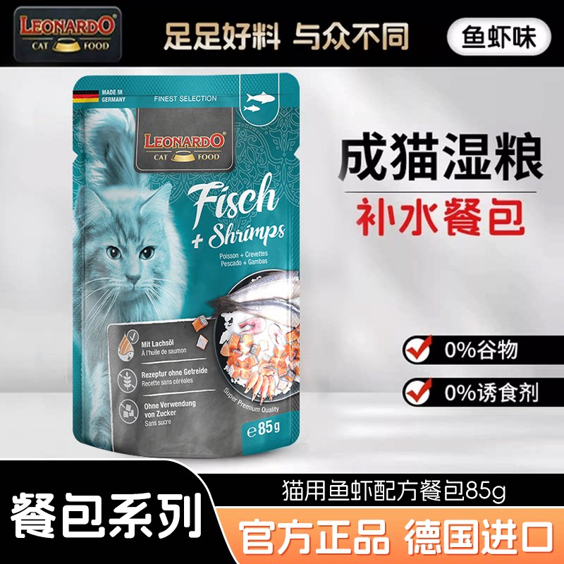 小李子主食餐包鱼虾味85g试用图片