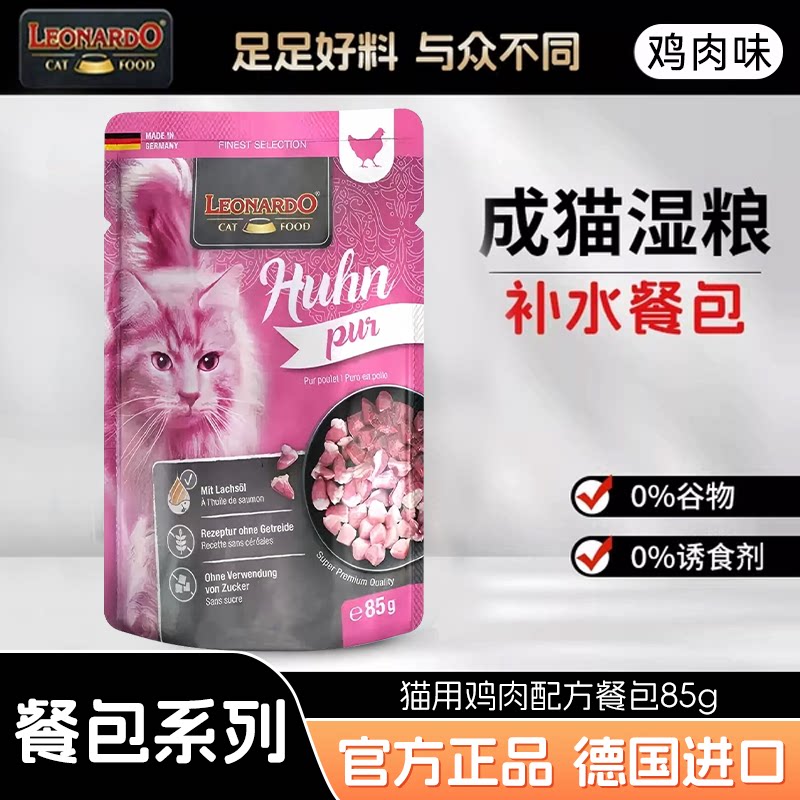 小李子主食餐包鸡肉味85g试用图片