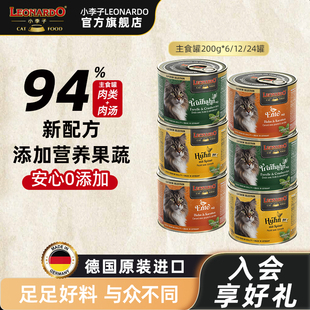小李子猫罐头猫咪主食罐幼猫成猫湿粮罐进口德罐营养补水零食罐头