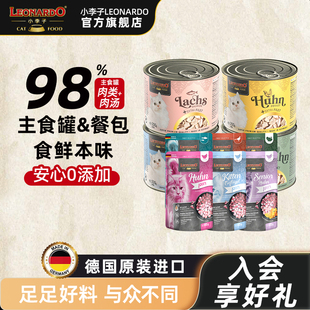 小李子猫罐头主食罐菲力系列德国进口湿粮猫罐头家庭囤货主食餐包