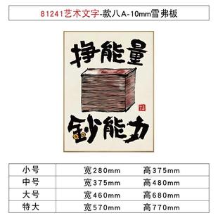 企业文化背景墙面办公室会议室公司装 饰励志标语字画挂画展示墙贴