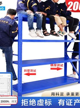 AYP架储货架置物架五库房重型中型轻型家金用多层仓库仓铁子