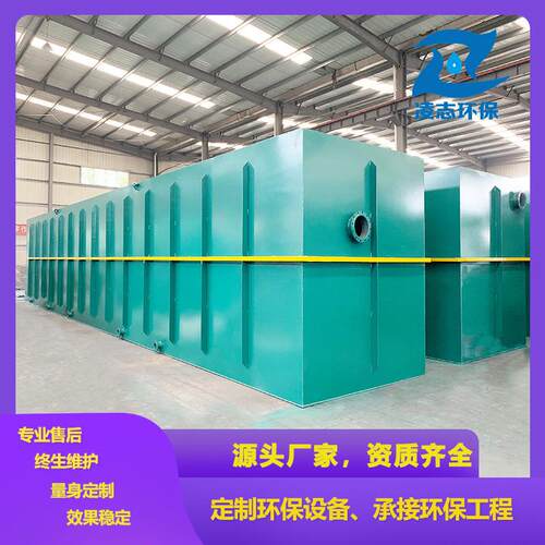 地埋式污水处理设备 地埋水污处理设备011一体化污水处理设  备