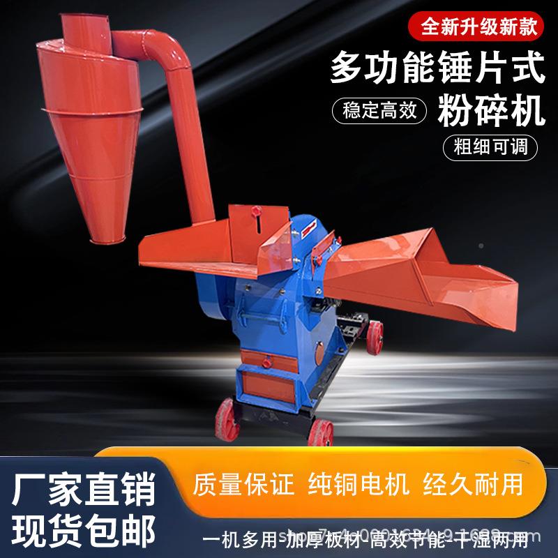 锤片式谷物粉机养殖场碎规格万能粉碎秆机草料秸玉米棒豆粕饲打料
