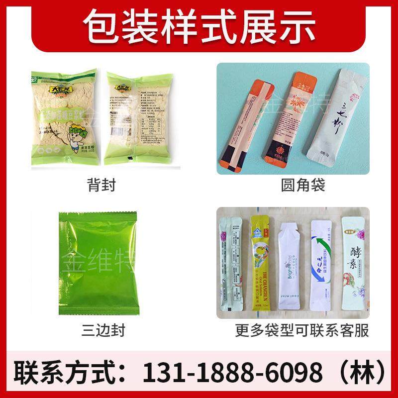 定防材料粉包包KV-160FS装机 全自制动速溶胶粉胶水粉灌装机 堵漏,五金/工具,其他机械五金,淘宝优惠券,粉丝福利购,淘宝优惠卷