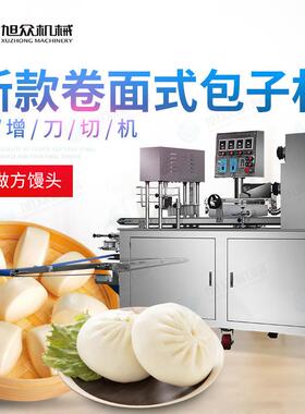 全动多多功自能卷面式包子机 创业XZ-290II设备XZ-290IIAS包子机