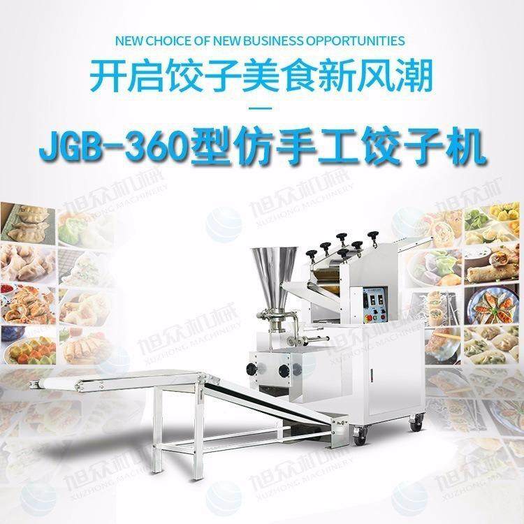 商子机多功能饺子机用速冻子水JGB-360饺饺玉米饺虾饺不锈饺钢自,厨房/烹饪用具,面条机/压面机,淘宝优惠券,粉丝福利购,淘宝优惠卷