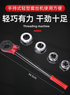 手动小型套丝XLL6263机手持式丝镀锌器管防开牙水管绞丝神轻型消