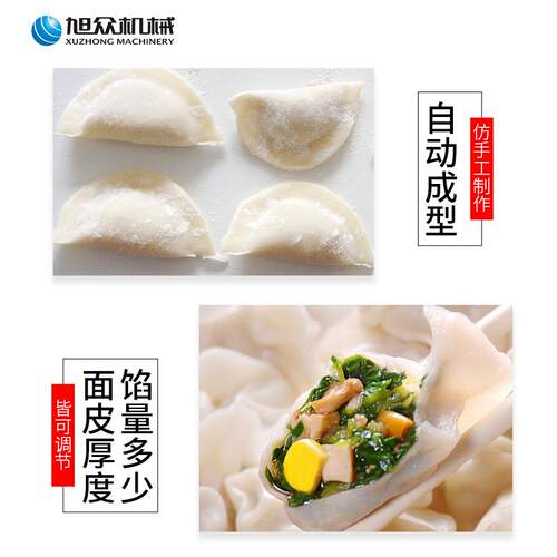 全动多功饺子机 春卷馄饨机自 饺子机厂能家销 一直机JGB-120-多