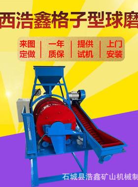 湿格球磨机XML450*4式XMQL-42050格子型球磨机钢球100kg螺旋子分Q