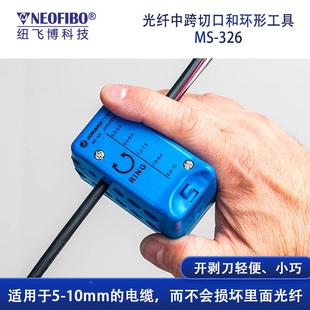 家光纤剥线线钳579 现纤货 光光缆中厂跨切口环形光纤剥钳