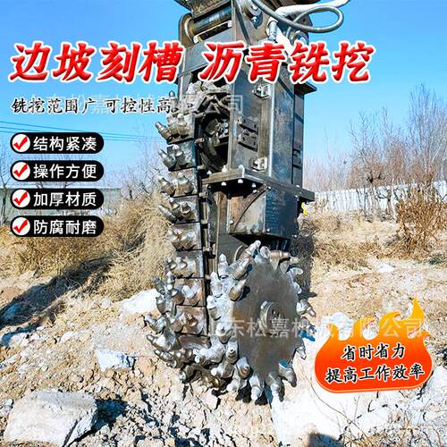 矿山施硬物料工铣头 坚挖机铣挖机头凿岩路面MMB刨铣挖设备