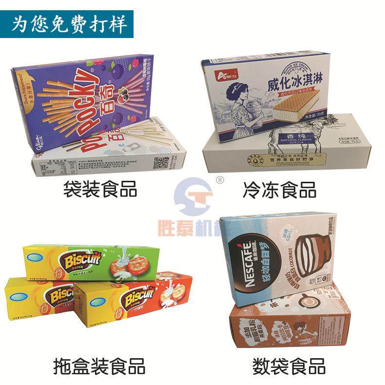 预制菜品自动盒机封食盒设装备盒小龙虾酸菜鱼纸大盒ST-260包装机,五金/工具,其他机械五金,淘宝优惠券,粉丝福利购,淘宝优惠卷