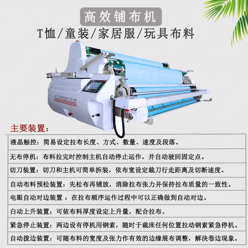 面家直销全伺服自1025SS动铺布针机厂 裁床拉布机 梭织料服装拉布