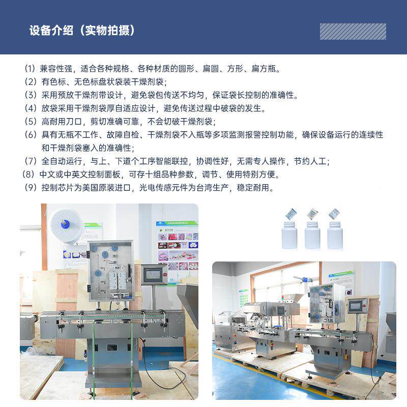全自BNQ干燥剂投机 药食品脱氧剂塞入机品 活性炭保鲜剂动投包包