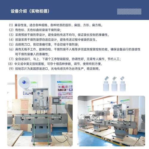 全自BNQ干燥剂投机 药食品脱氧剂塞入机品 活性炭保鲜剂动投包包