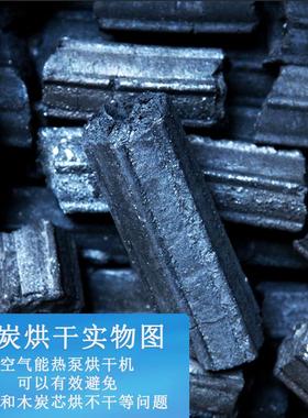 批量木制炭烘房水烟HT-KRKBH炭片热风干干燥机型炭高温箱式大机木