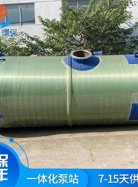 地一埋SG2000式体站化预制泵站一体化制泵玻璃预钢市政排水社区污