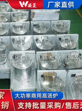 厂家供WM-8DTXC应炉 用电磁堂炉低汤大商功率平面矮汤炉灶食煲粥