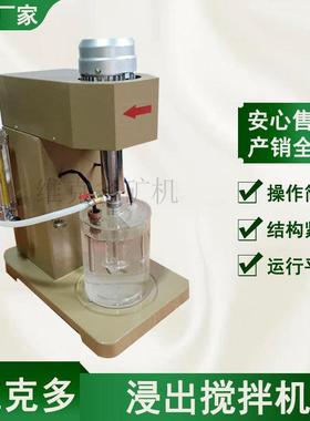 化浆室用搅拌机 X验JXJT-IIT浸出搅拌机充气温槽控变频功 矿玻璃