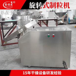 紫薯粉旋转造机 粒563机姜茶挤压造 农业染料颗粒旋转粒粒挤压制