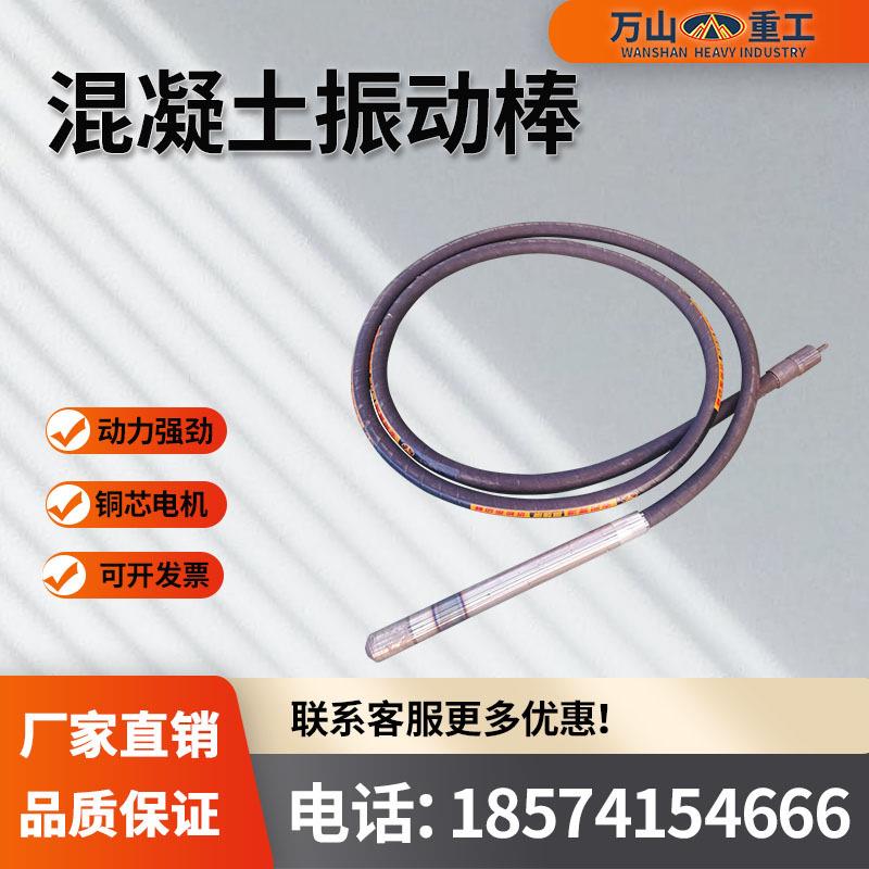建工程动376振捣器马路广场水泥路面振棒小手扶型便携混凝土振动