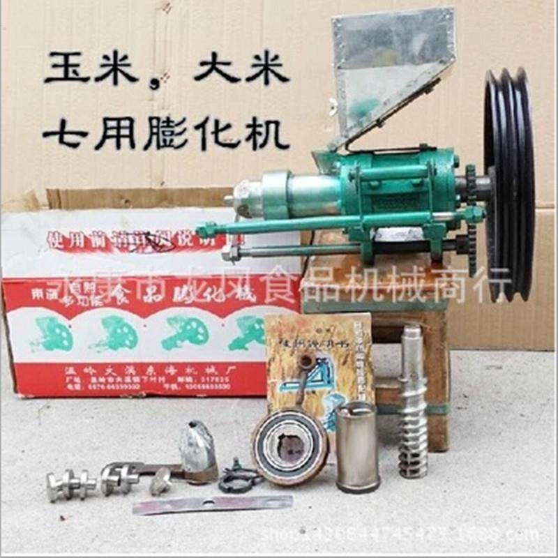 小型七大米膨化用机 机立式膨胀 大豆香食品膨大酥化QQR器玉米膨,清洗/食品/商业设备,商用排烟机,淘宝优惠券,粉丝福利购,淘宝优惠卷
