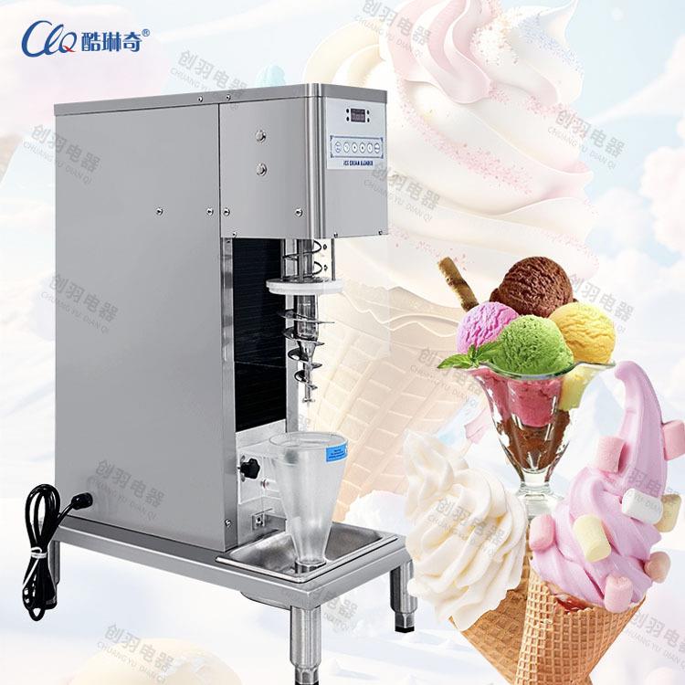 202干4奶茶店啡店商用冰淇淋商用冰淇淋/甜筒/雪