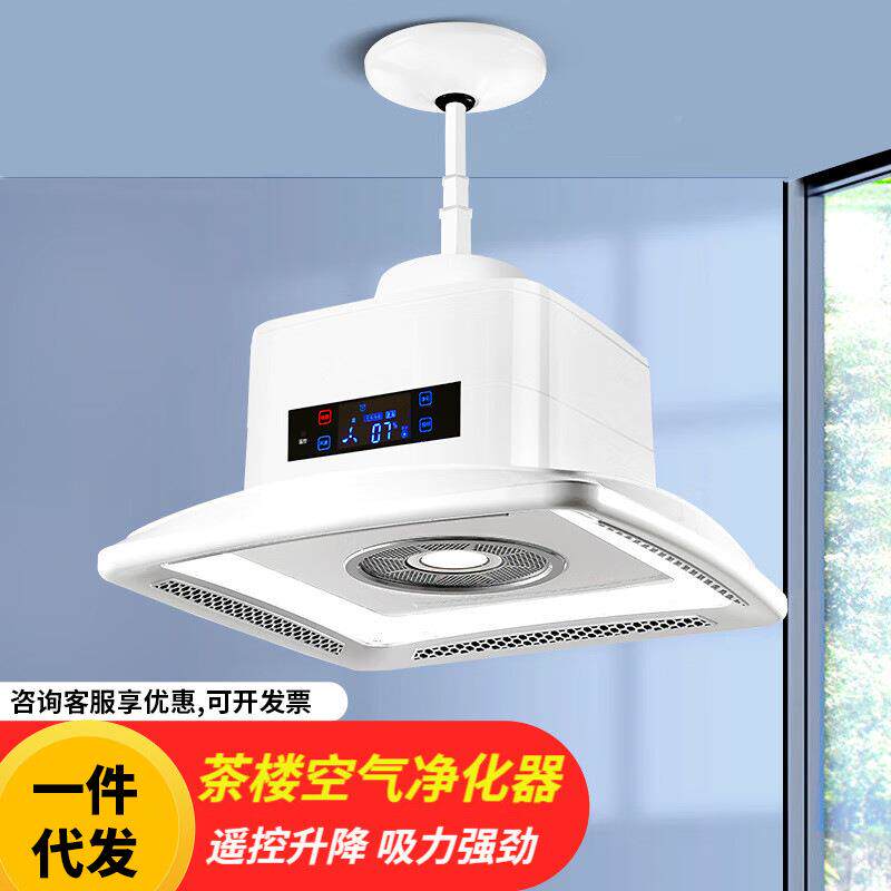 麻将机棋牌室空吸气净化器店烟灯楼酒麻将馆全自茶动抽风白色大吸