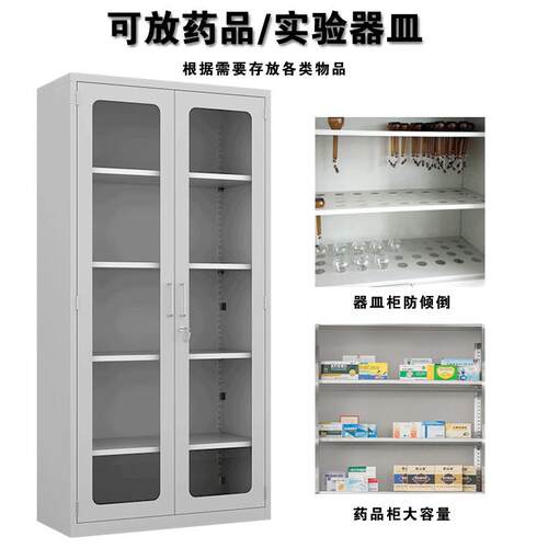 药化品实验实验室室试剂全柜器皿柜化学柜品安柜验室仪器柜子诊所