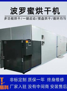 波罗蜜烘干多机大型功泵能烘干除HT-KRZHC湿体机果一蔬热空气能箱