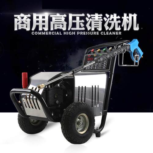 养场超高压洗车机KQ-KQ-1800800 商洗用清机3810V不锈钢罩殖壳