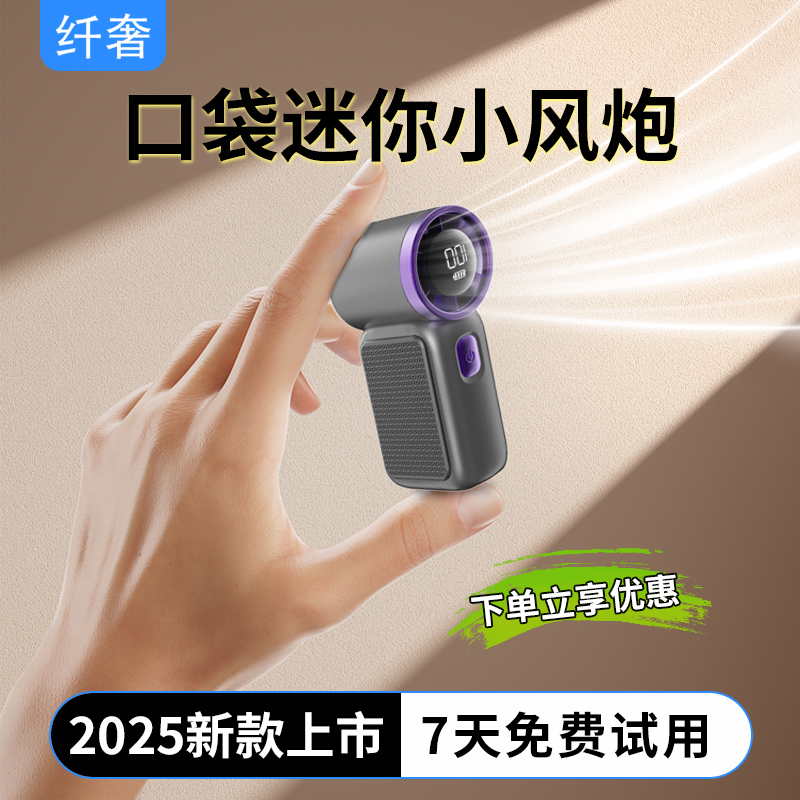 【热销top】迷你高速手持风扇