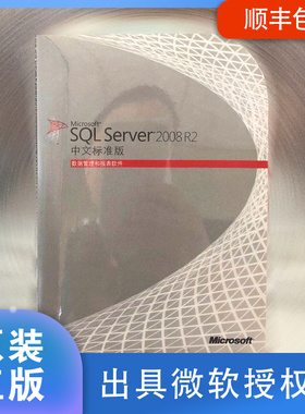 sql server2008 R2 2012 2014 2016 2019 2022中/英文标准/企业版