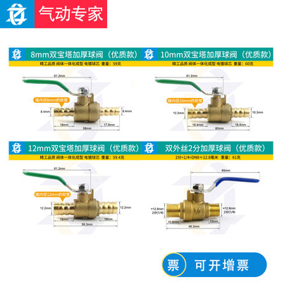 极速铜气动DN15内外丝宝塔2分4分加厚球阀8mm水开关1/4水管放气泵