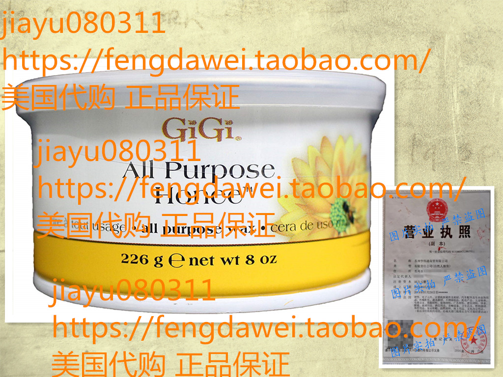 网红GiGi All Purpose Honee Wax 8 oz.-封面