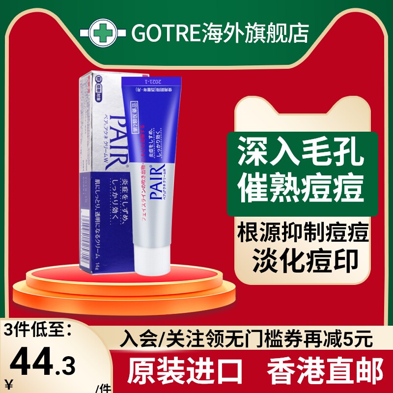 祛痘 去粉刺