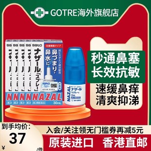 sato佐藤鼻炎喷雾日本进口成人儿童过敏性鼻炎喷剂鼻炎专用特效药