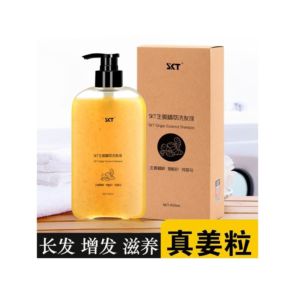 生姜洗发水增发密发老姜汁控油蓬松去屑止痒洗头膏防掉发深层清洁