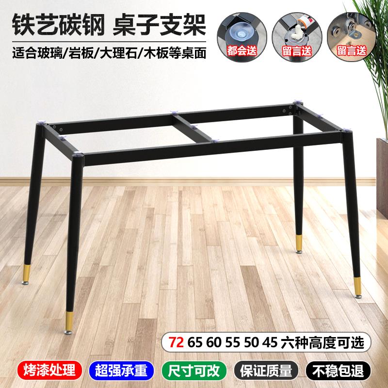 简约铁艺桌架支架餐桌办公桌岩板玻璃大理石茶几桌脚桌腿桌架配件