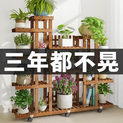 花架阳台2024新款置物架花架子客厅落地式实木多层移动多肉花盆架