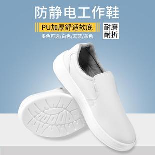 舒适男女款 PU加厚软底防静电工作鞋 工厂车间防护鞋 无尘鞋 洁净鞋
