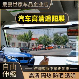 车用挡光高清遮阳帘 汽车防晒隔热遮阳挡遮阳膜前档玻璃隔热吸盘式
