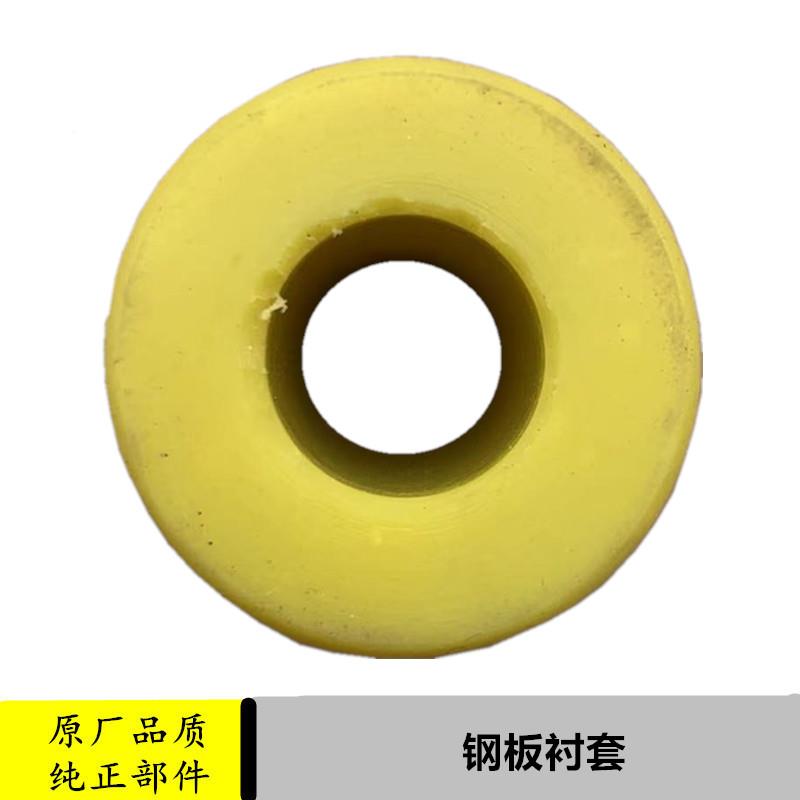 适配福田时代驭菱货车配件VQ1VQ2V5鸿原厂前后钢板衬套胶套钢板套