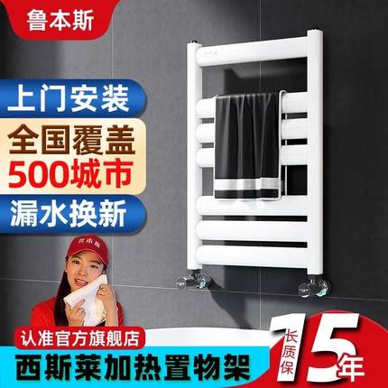 鲁本斯小背篓暖气片家用水暖卫生间换散热器片集中供暖壁挂式铜铝
