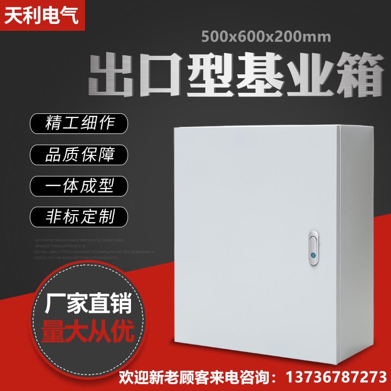基业箱500x600x200室内强电箱配电箱明装布线箱电控箱电柜控制箱