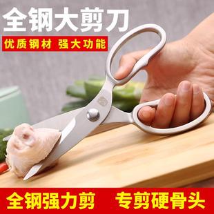 家用不锈钢剪刀厨房专用强力鸡骨剪剪肉食物多功能剪子烤肉大剪刀