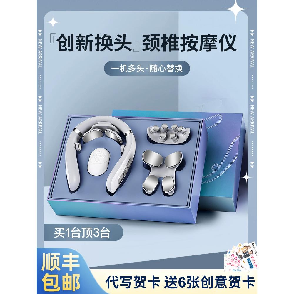 生日礼物男生送男友朋友男士老公七夕实用的惊喜颈椎肩颈按摩仪器